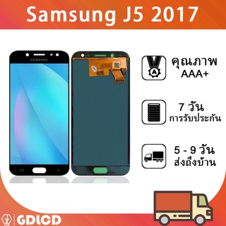 หน้าจอ Samsung J5 2017 J530 J530F  จอแสดงผลแบบสัมผัส อุปกรณ์เสริมฟรี