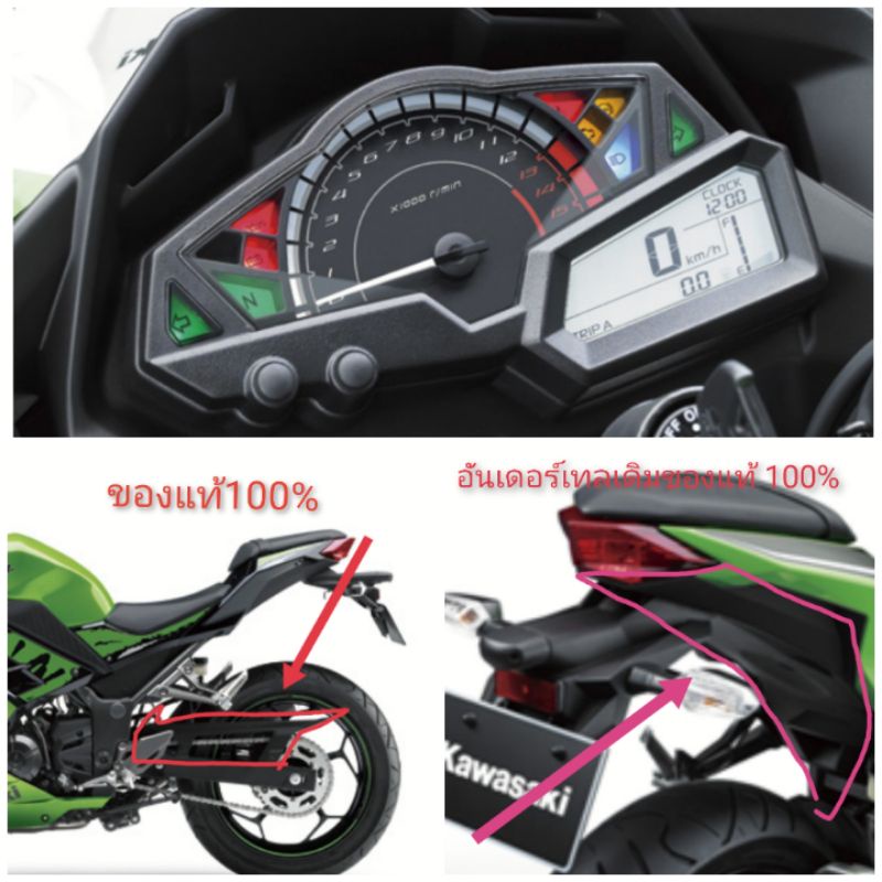 อะไหล่แยกชิ้น kawasaki ninja 250 ninja 300 บางชิ้นอะไหล่แท้เบิกศูนย์บางชิ้นไม่ได้เบิกศูนย์ชิ้นส่วนอะ