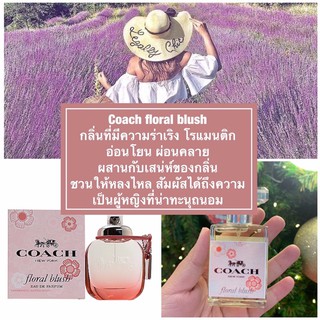 coach floral blush - โคชฟลอรัลบลัช