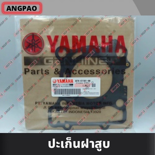 ปะเก็นฝาสูบ แท้ศูนย์ XMAX (YAMAHA /ยามาฮ่า เอ็กซ์แม็กซ์ ) ปะเก็นฝา / B74-E1181-00