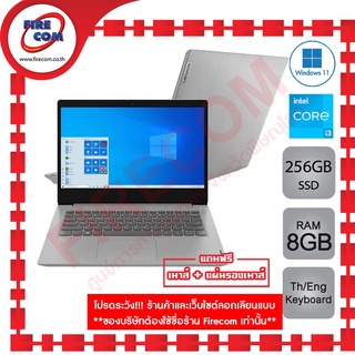 โน๊ตบุ๊ค Notebook Lenovo IdeaPad 3 14ITL05-81X700EMTA ลงโปรแกรมพร้อมใช้งาน สามารถออกใบกำกับภาษีได้