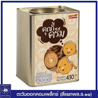 ขนมปี๊บ คุ้กกี้ครีม ตราเพนนีโอ 430 กรัม 3748