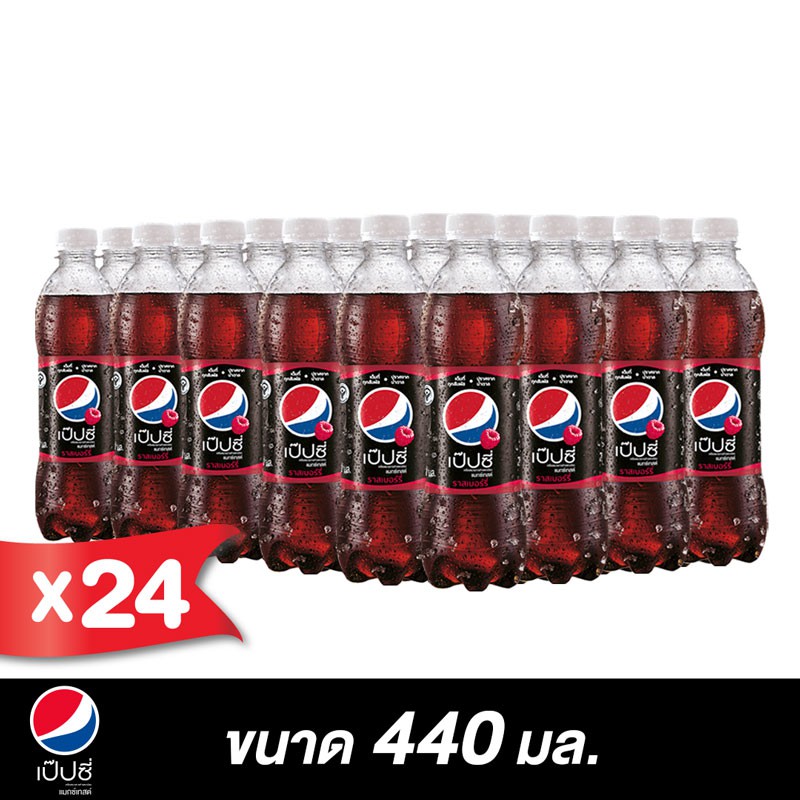 เป๊ปซี่แมกซ์เทสต์ ราสเบอร์รี่ ขวด ขนาด 440 มล. (แพ็ค 24) (PepsiCo)