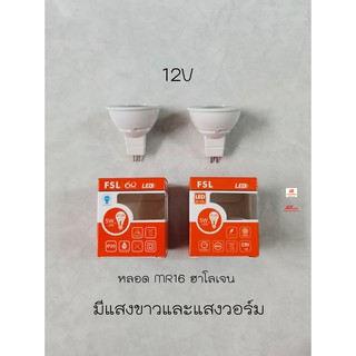 FSL LED สปอร์ตไลท์ฮาโลเจน 5W 12V รุ่น MR16F