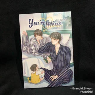 นิยายวาย You’re mine ภูหลงวีร์