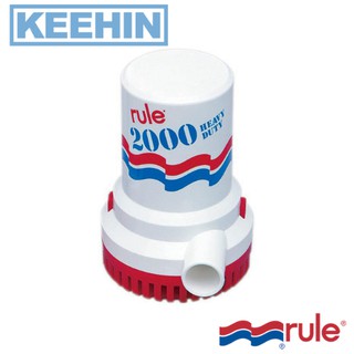 Rule ปั๊มใต้ท้องเรือ 10 2000GPH 12V -Rule Bilge Pump 10 2000GPH 12V