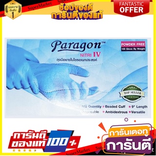 ถุงมือยาง PARAGON ทั่วไป ฟ้า อุปกรณ์นิรภัยส่วนบุคคล NITRILE RUBBER GLOVES PARAGON 50PAIRS LARGE