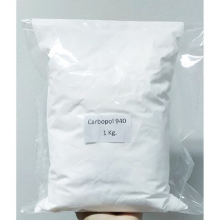 คาร์โบพอล 940 Carbopol 940 (ราคาส่ง)