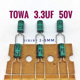 ((ชุด 10ชิ้น)) TOWA 3.3uF 50v / ตัวเก็บประจุ / อิเล็กทรอไลท์ / คาปาซิเตอร์ / Capacitor