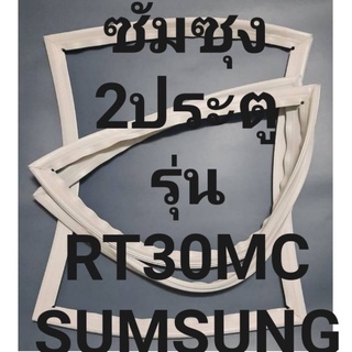 ขอบยางตู้เย็นSUMUNGรุ่นRT30MC(2ประตูซัมซุม) ทางร้านจะมีช่างไว้ก่อนแนะนำลูกค้าวิธีการใส่ทุกขั้นตอนครับ