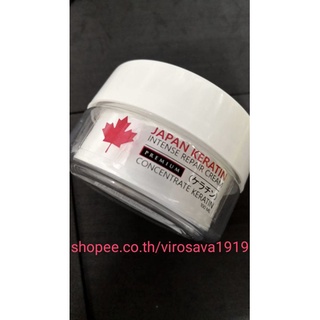 เคราตินเจแปน(สูตรเข้มข้น เร่งรัด ความนิ่มนวล)ภายใน7นาที JAPAN KERATIN INTENSE REPAIR CREAM100ML.