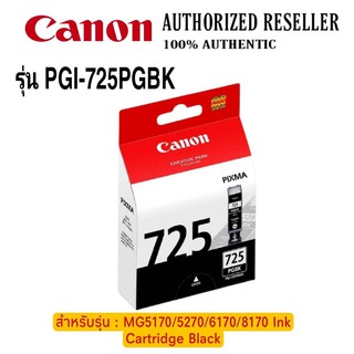 ตลับหมึกอิงค์เจ็ท สีดำ Canon PGI-725PGBK