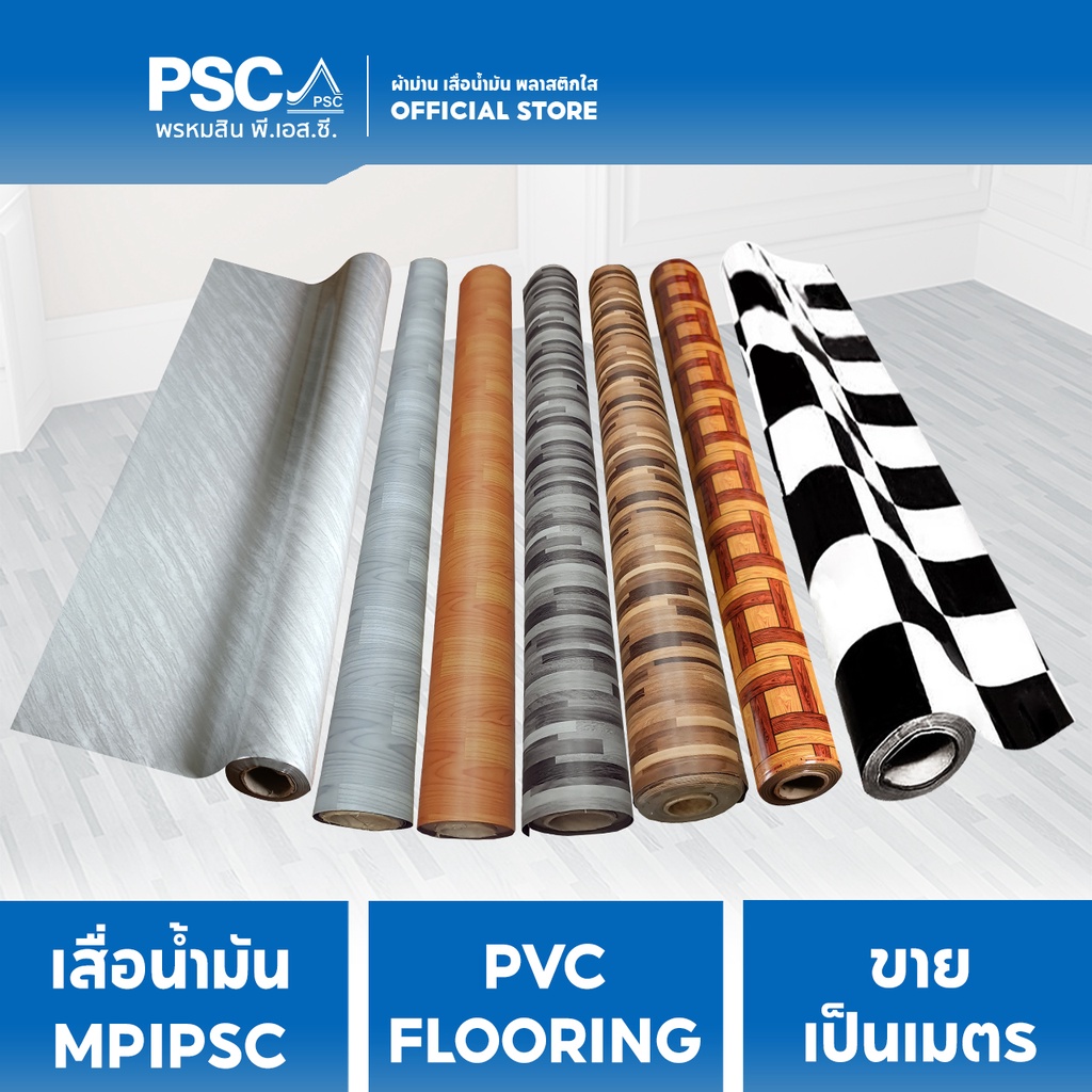 MPI เสื่อน้ำมัน เคลือบเงา หนา 0.30mm กว้าง 1.37 เมตร ขายเป็นเมตร ลายขายดี ลาย Classic