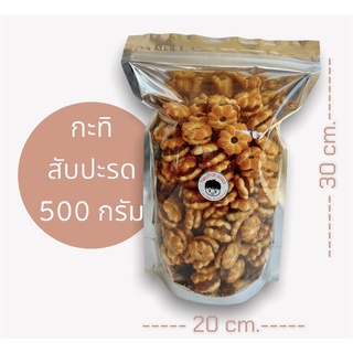 ขนมปังกะทิไส้แยมสับปะรด ของใหม่ ขนาด 500 กรัม