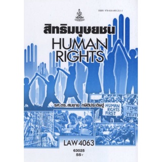 ตำราเรียนราม LAW4063 (LAW4163) 63025 สิทธิมนุษยชน