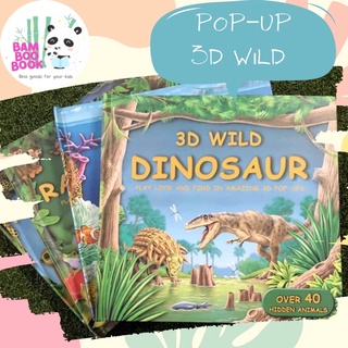 หนังสือป๊อปอัพชุด 3D wild ชุด 4 เล่ม พร้อมส่งค่ะ!!