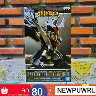SD Gundam Kougyokubuso ~DARK KNIGHT GUNDAM MK-II~ (แท้💯%,🖐1,งานJapan🇯🇵)