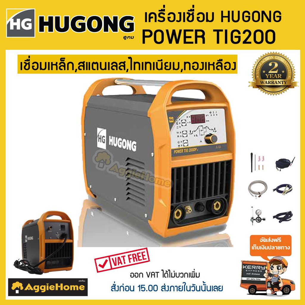 HUGONG ตู้เชื่อมแบบ TIG เครื่องเชื่อมไฟฟ้า รุ่น POWER TIG 200DP  แรงดันไฟ 220V