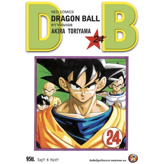 NED Comics DRAGON BALL ดราก้อนบอล เล่ม 24