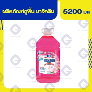 มาจิคลีน ผลิตภัณฑ์ทำความสะอาดพื้น กลิ่นลิลลี่ บูเก้ 5200มล. 8851818642300