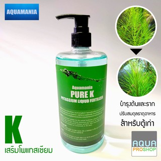 สารอาหารสำหรับไม้น้ำ Aquamania Pure K ให้ธาตุโพแทสเซียม ขนาด 500ml.