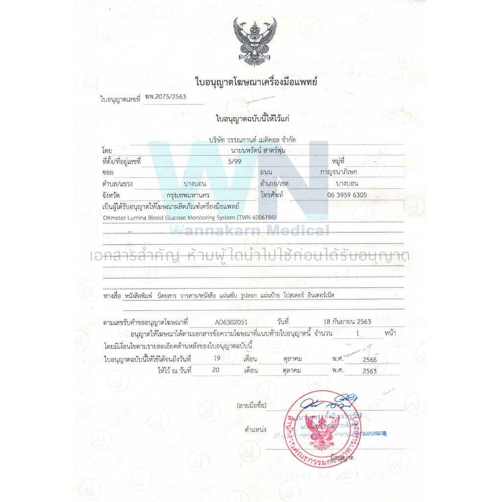 แผ่นวัดระดับน้ำตาลในเลือด Lumina OK Meter Test Strips 100 ชิ้น สำหรับเครื่องตรวจระดับน้ำตาลในเลือดโอเคมิเตอร์ลูมิน่า - รูปที่ 5