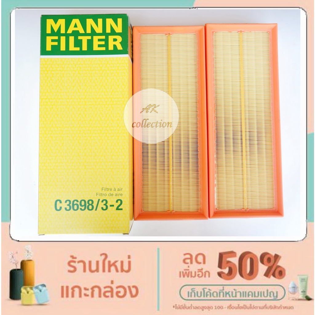 BENZ กรองอากาศ ไส้กรองอากาศ Air filter MANN  C3698 / 3-2 เบนซ์  เครื่อง m272 m273 V6 V8  W221 W212 W