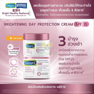 CETAPHIL BRIGHT HEALTHY RADIANCE  BRIGHTENING DAY PROTECTION CREAM SPF15 50g