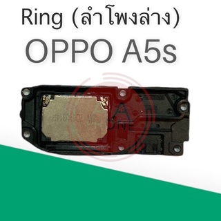 Ring A5s ลำโพงล่าง A5s สินค้าพร้อมส่ง🚗🚗