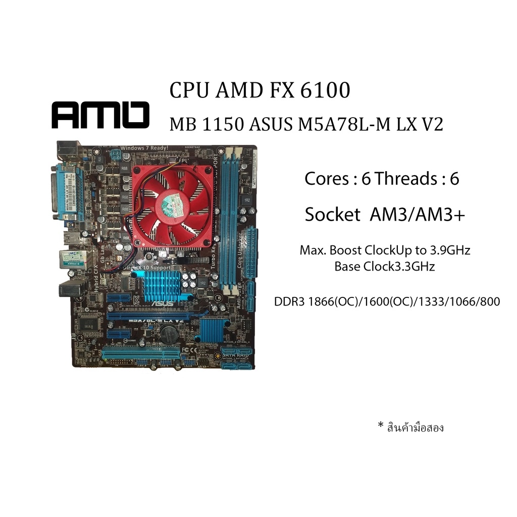 CPU AMD FX 6100 พร้อม MB ASUS M5A78L-M LX V2 (ใช้งานได้ปกติ) (มีเพทหลัง)