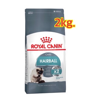 Royal Canin Hairball Care สำหรับแมวโต กำจัดก้อนขน ถุง2กิโล