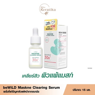 ♦️ของแท้·พร้อมส่ง♦️ beWiLD Maskne Clearing Serum เซรั่มจากสารสกัดทีทรีเข้มข้น ช่วยลดปัญหาสิว บำรุงผิวหน้า