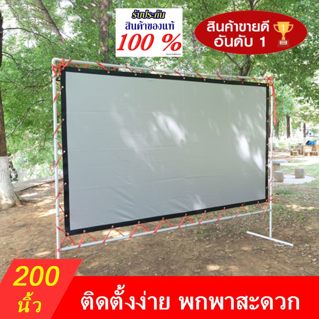 จอโปรเจคเตอร์ 200 นิ้ว เนื้อจอคุณภาพ รับประกันของแท้ ส่งเร็ว มีเก็บปลายทาง จอขาวหลังดำ จอรับภาพ ราคา ถูกที่สุด ดีลบีเคเค แกลเลอรีภาพที่ 3