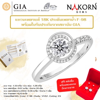 นคร เจมส์ แหวนแต่งงาน แหวนเพชรแท้พร้อมใบเซอร์ GIA 0.26 กะรัต รวมเพชรบ่า 0.33 กะรัต ตัวเรือนทองคำแท้ 18K (75%)ฟรีสลักชื่อ