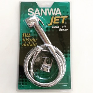 ฝักบัว ชำระ(SANWA JET)ของแท้💯