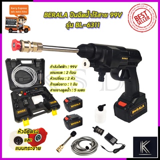 BERALA เครื่องฉีดน้ำไร้สาย 99V รุ่น BL-6311 พร้อมกล่องเก็บ