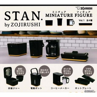 ✿ พร้อมส่ง ✿ กาชาปอง STAN by ZOJIRUSHI Miniature Figure Vol.1