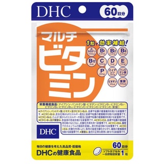 DHC Multi Vitamin (60วัน)วิตามิน13ชนิด เพิ่มความสมดุลและบำรุงร่างกายด้วยวิตามินรวม ที่จะช่วยเสริมสร้างรักษาสุขภาพ