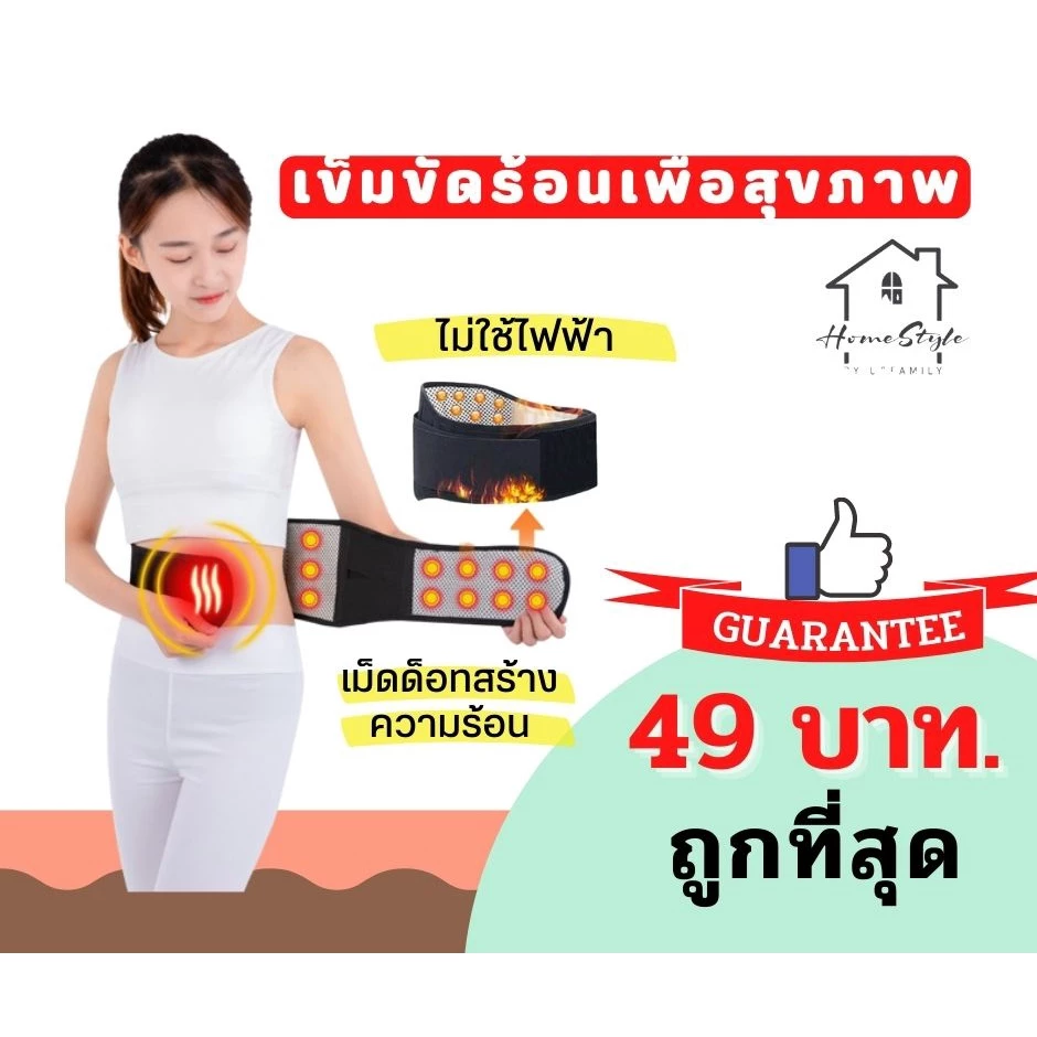 💥ถูกที่สุด💥 เข็มขัดพยุงหลัง แม่เหล็ก แก้ปวดหลังแก้ปวดเอว เข็มขัดพยุงเอวทัวมาลีนให้ความร้อนแก้ปวดหลัง