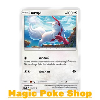 แซงกูส (C/SD) ไร้สี ชุด เทพเวหา การ์ดโปเกมอน (Pokemon Trading Card Game) ภาษาไทย