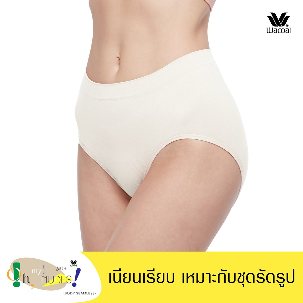 Wacoal Body Seamless Half Panty รุ่น WU3771 สีครีม (CR)