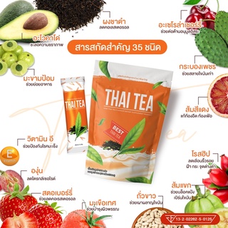 📌ส่งฟรี พรีออร์เดอร์  📌แพ็กเกจใหม่ 30 ซอง โปร1แถม2 ชาไทย ชาลดน้ำหนัก รสชาติหอมหวานไม่มีน้ำตาล คุมหิว ไม่กินจุกจิก