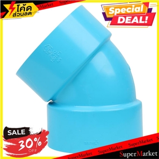 🔥The Best!! ข้องอ 45-บาง SCG 4 นิ้ว สีฟ้า ข้อต่อ ELBOW 45 PVC SOCKET SCG 4" LITE BLUE