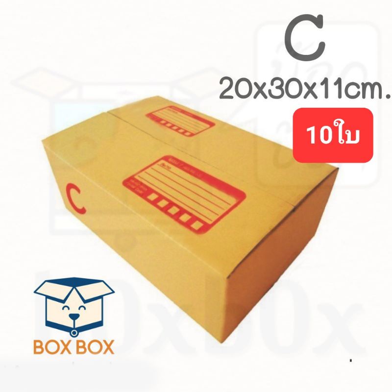 Boxboxshop (10ใบ) กล่องไปรษณีย์ กล่องพัสดุ ฝาชน ขนาด C (10ใบ)