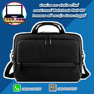 Dell Premier Briefcase 15 – PE1520C กระเป๋าแล็ปท็อป Dell Premier Briefcase 15 ใหม่ แท้ ตรงรุ่น รับประกันศูนย์ Dell