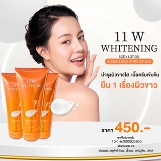 11W Whitening น้ำตบ ผิวขาว ของแท้ 💯%