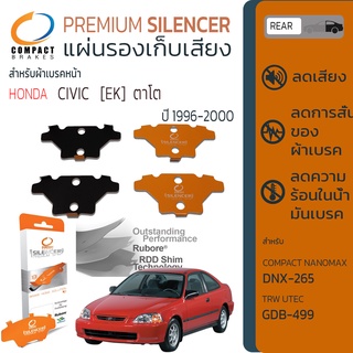 แผ่นชิม รองผ้าเบรค แผ่นรองผ้าดิสเบรค ซับเสียง หลัง HONDA CIVIC [EK] ปี 1996-2000 COMPACT CS 265 ซิวิค ปี 96,97,98,99,00