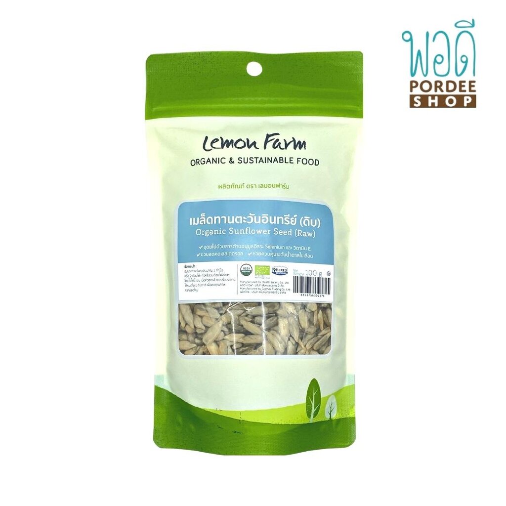 Lemon Farm เม็ดทานตะวันดิบ Organic 100 กรัม