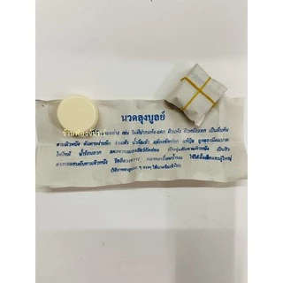 นวดลุงบูลย์ นวดดังจังหวัดเชียงใหม่