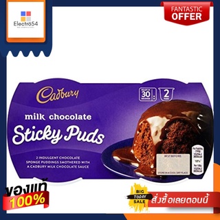 Cadbury Milk Chocolate Sticky Puds 2x95g แคดเบอรี่ มิลค์ ช็อกโกแลต สติ๊กกี้ พุดดิ้ง 2x95g